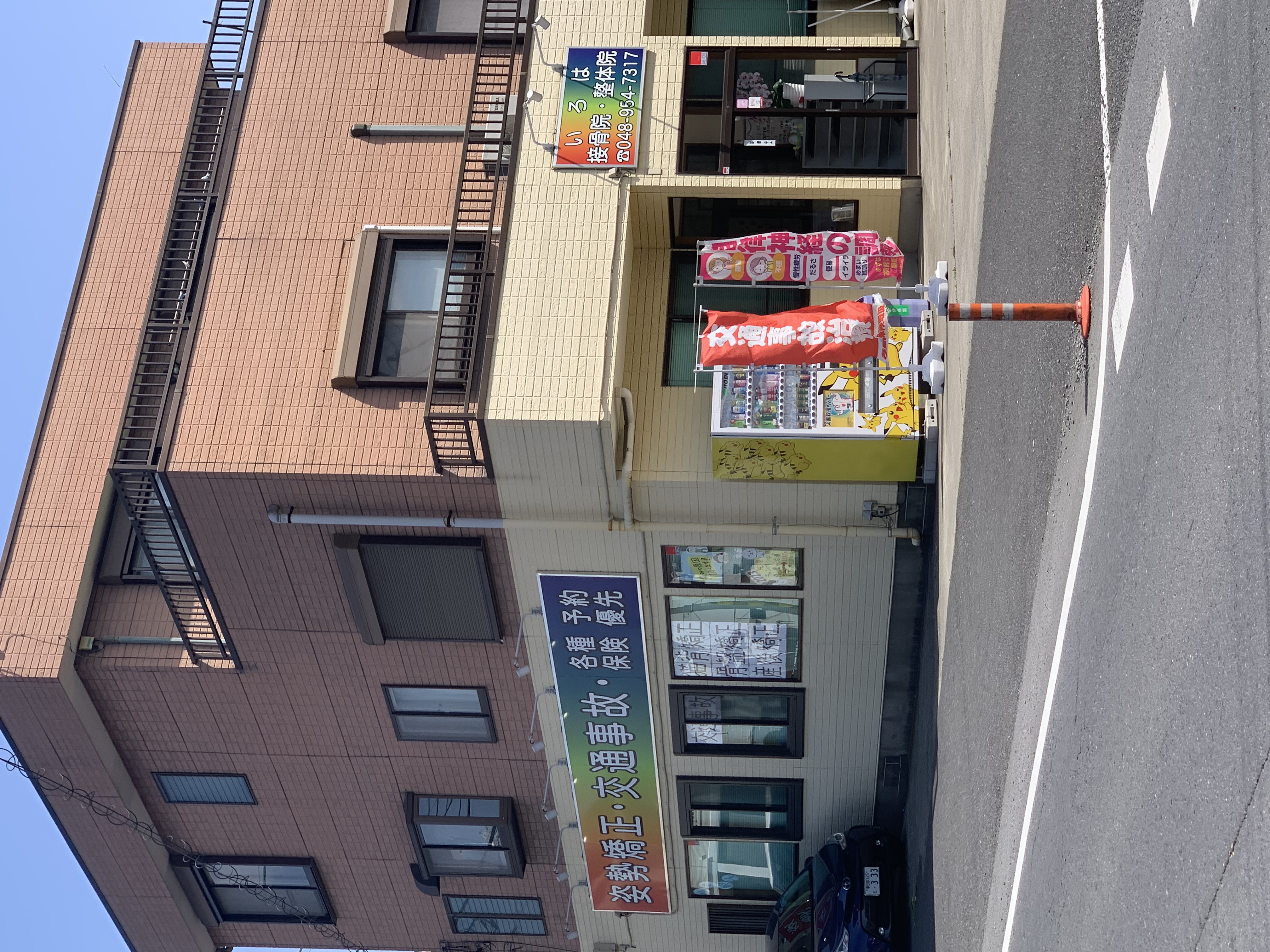今すぐお問い合わせを！